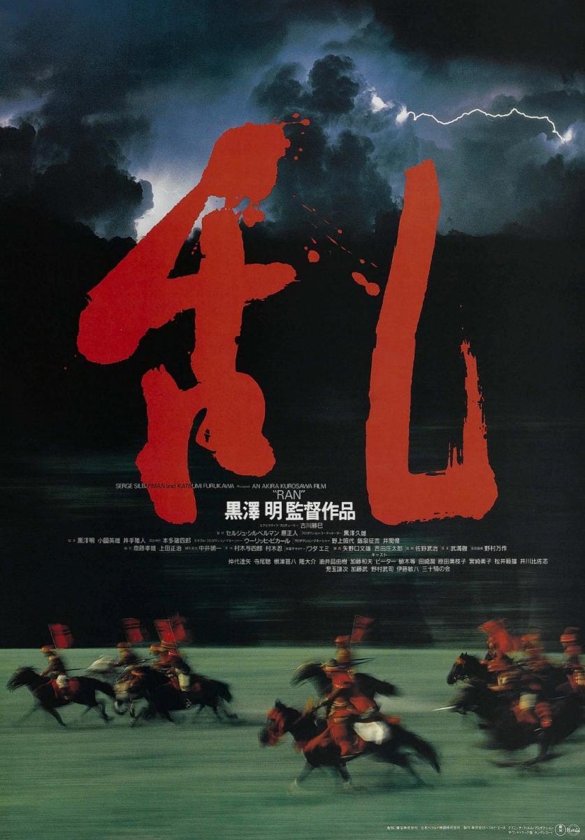 Poster de Ran